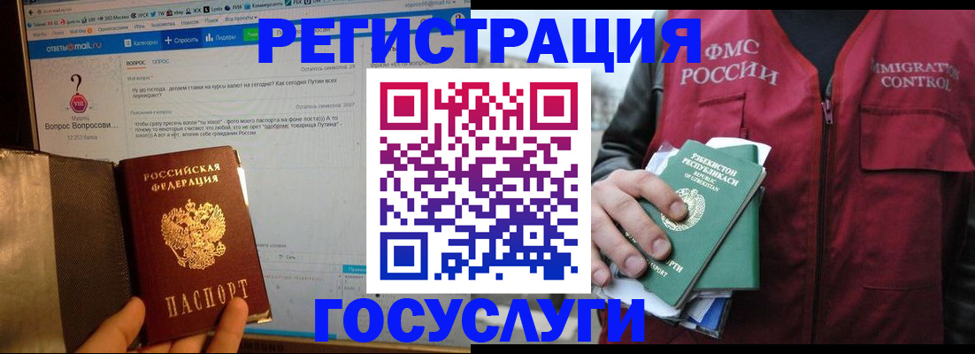 прописка законно в Красноармейске