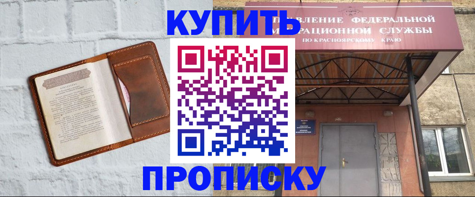 регистрация для школы в Красноармейске